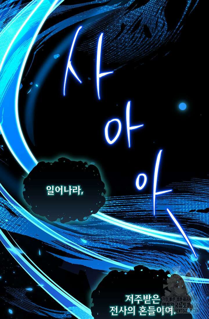 사령왕 카르나크 24화 21