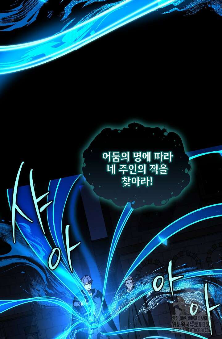 사령왕 카르나크 24화 24