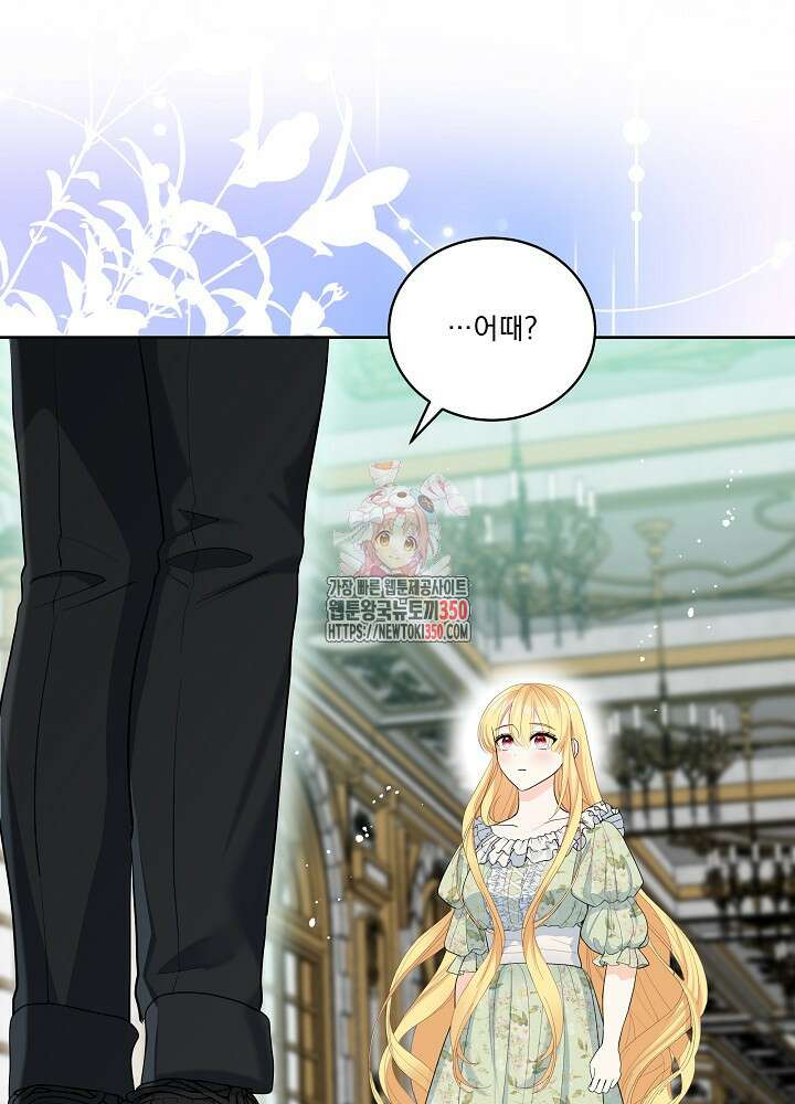 서브남 아빠를 지키는 법 47화 1