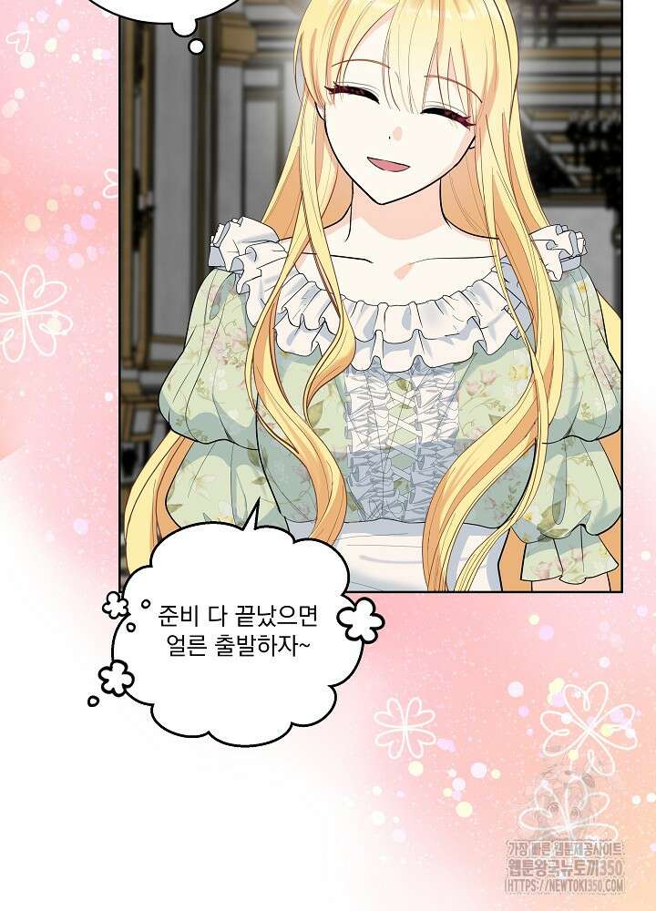 서브남 아빠를 지키는 법 47화 7