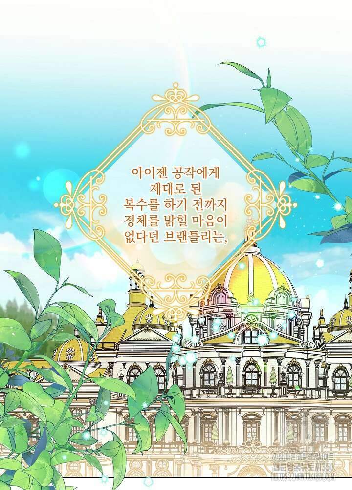 서브남 아빠를 지키는 법 47화 9