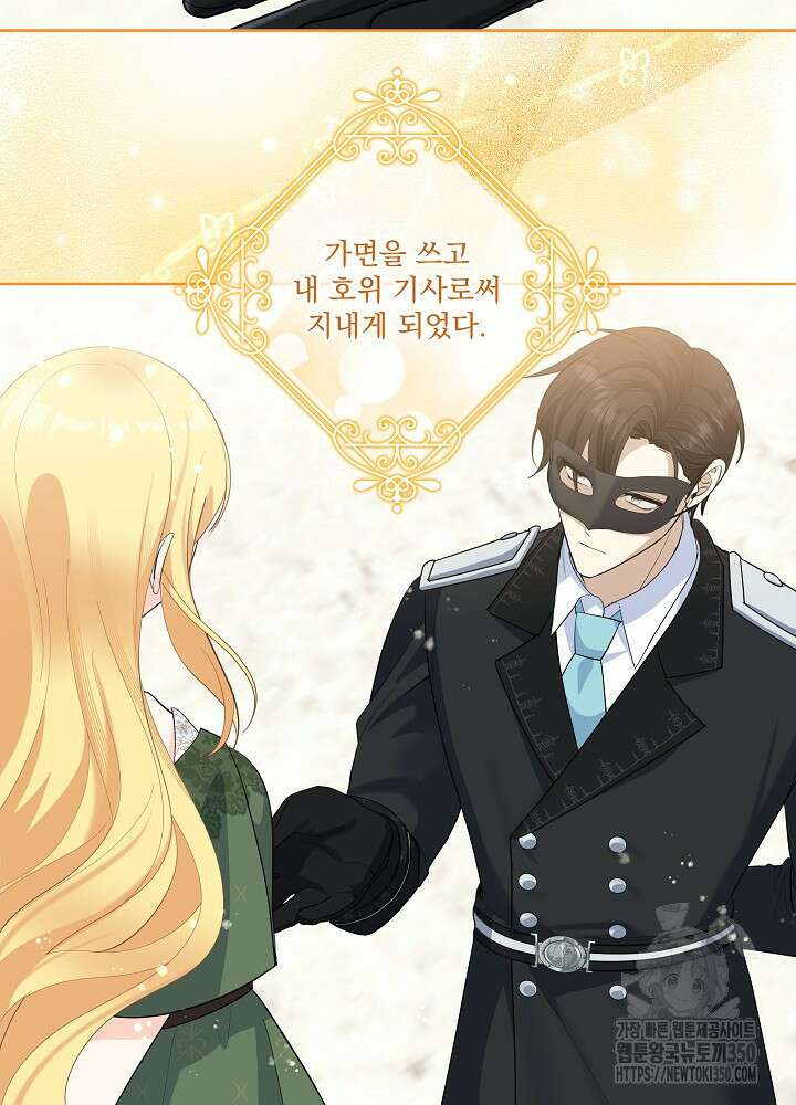 서브남 아빠를 지키는 법 47화 12
