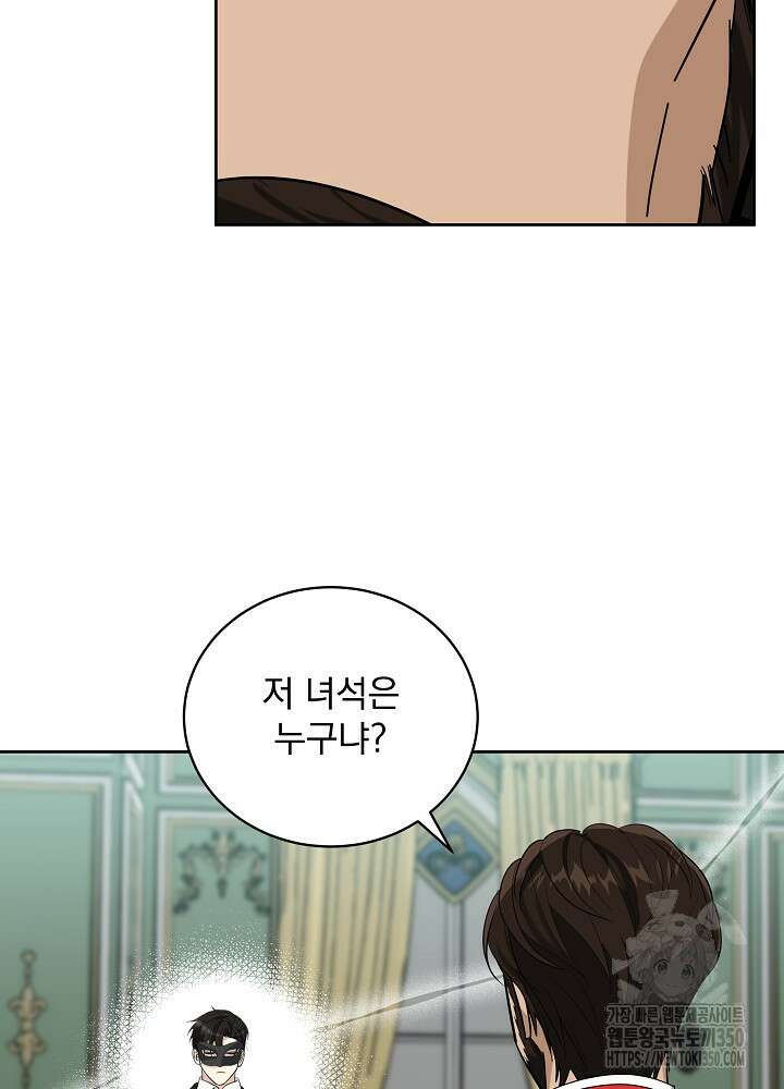 서브남 아빠를 지키는 법 47화 20
