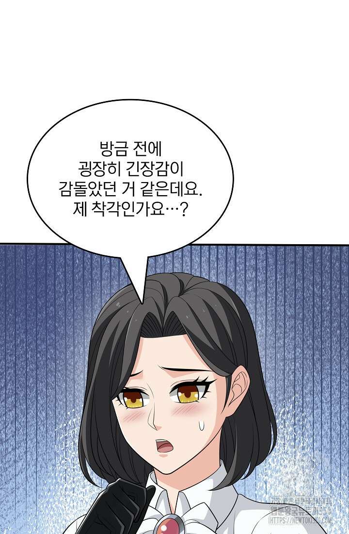 0.0000001의 마왕님 30화 8