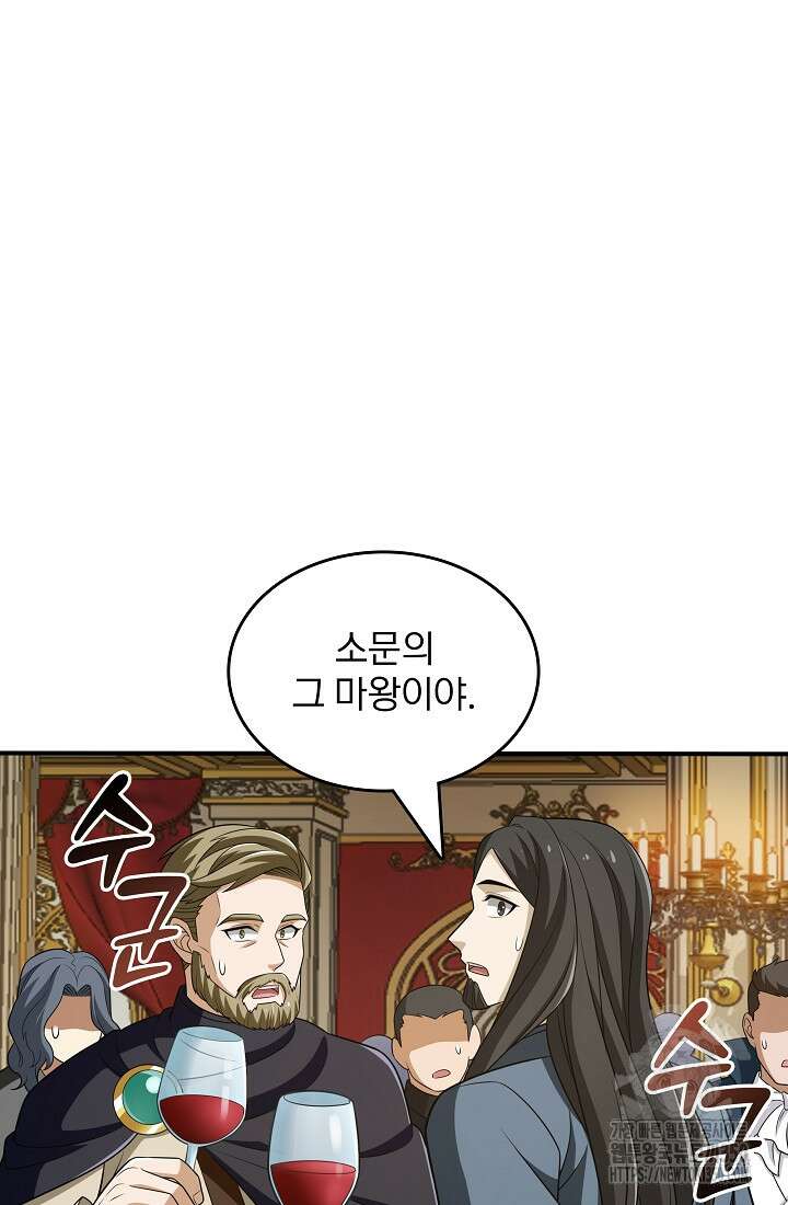 0.0000001의 마왕님 30화 17
