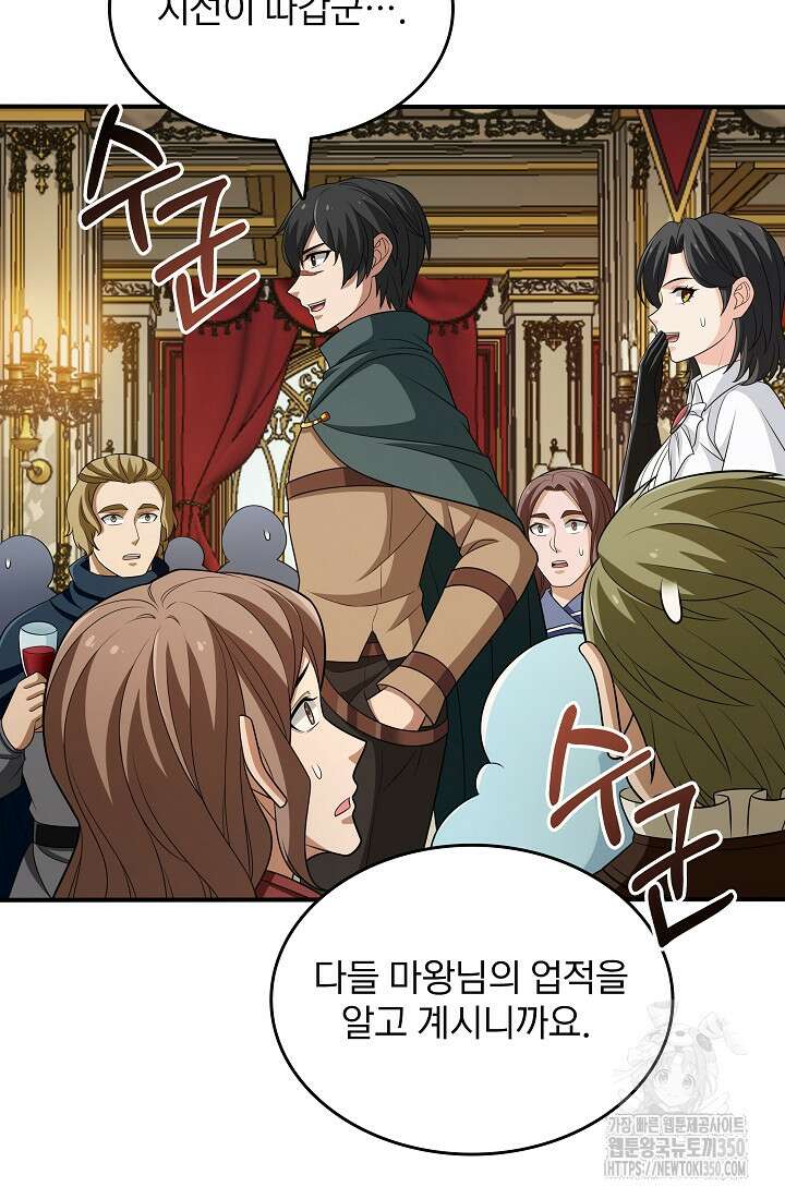 0.0000001의 마왕님 30화 19