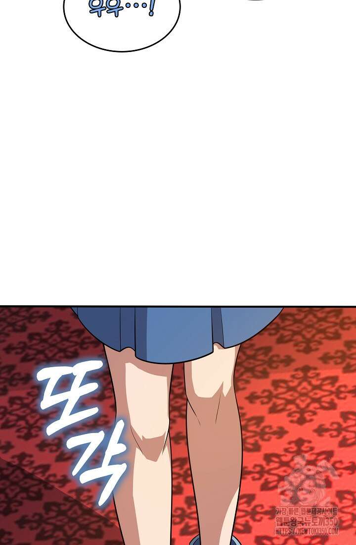 0.0000001의 마왕님 30화 23
