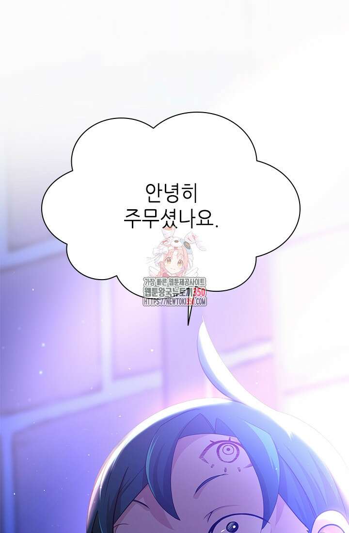 튜토리얼이 너무 어렵다 181화 1