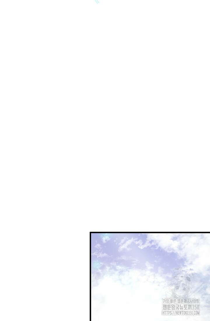 튜토리얼이 너무 어렵다 181화 6