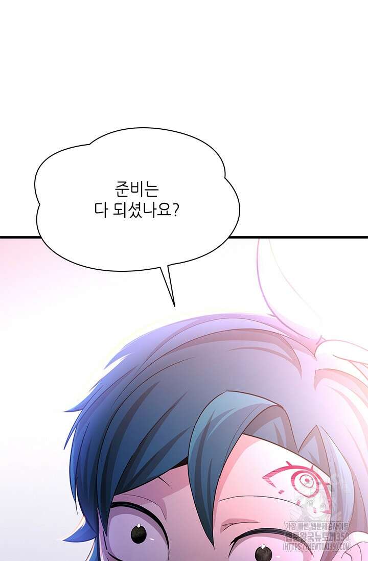 튜토리얼이 너무 어렵다 181화 8
