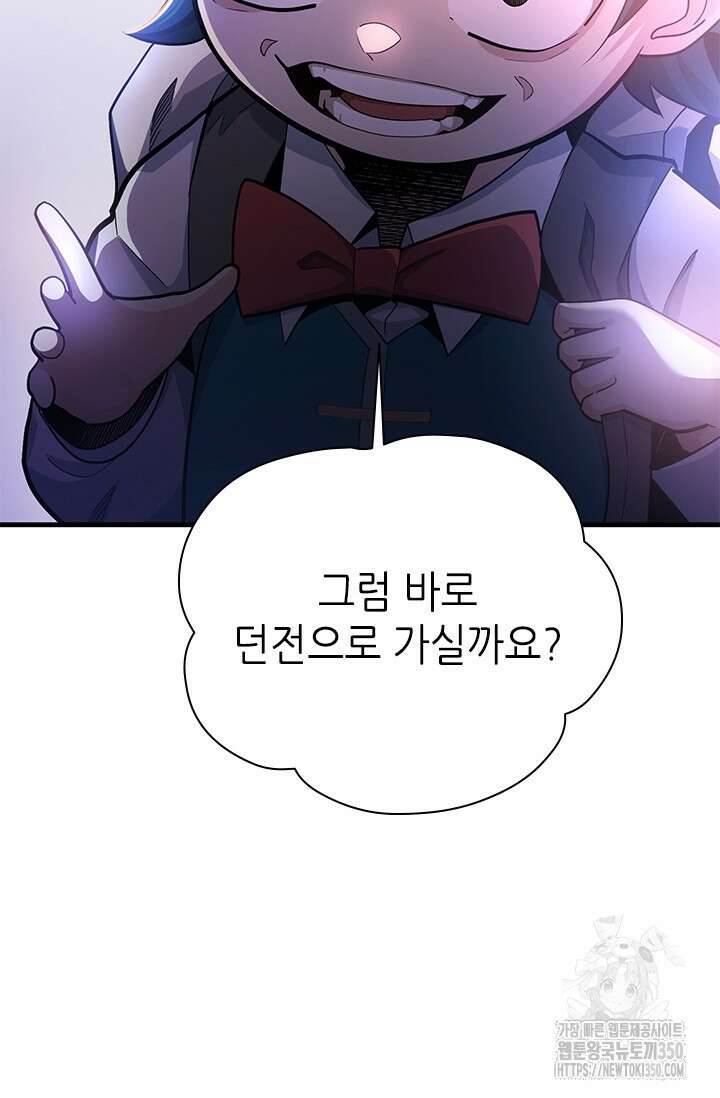 튜토리얼이 너무 어렵다 181화 9