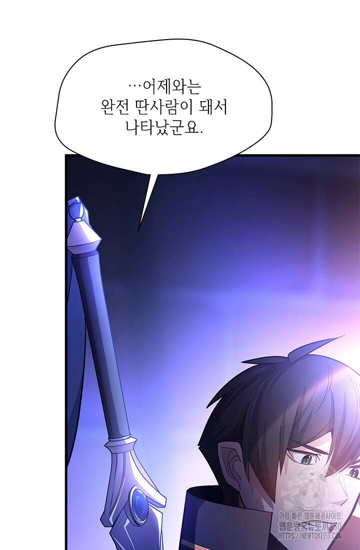 튜토리얼이 너무 어렵다 181화 10