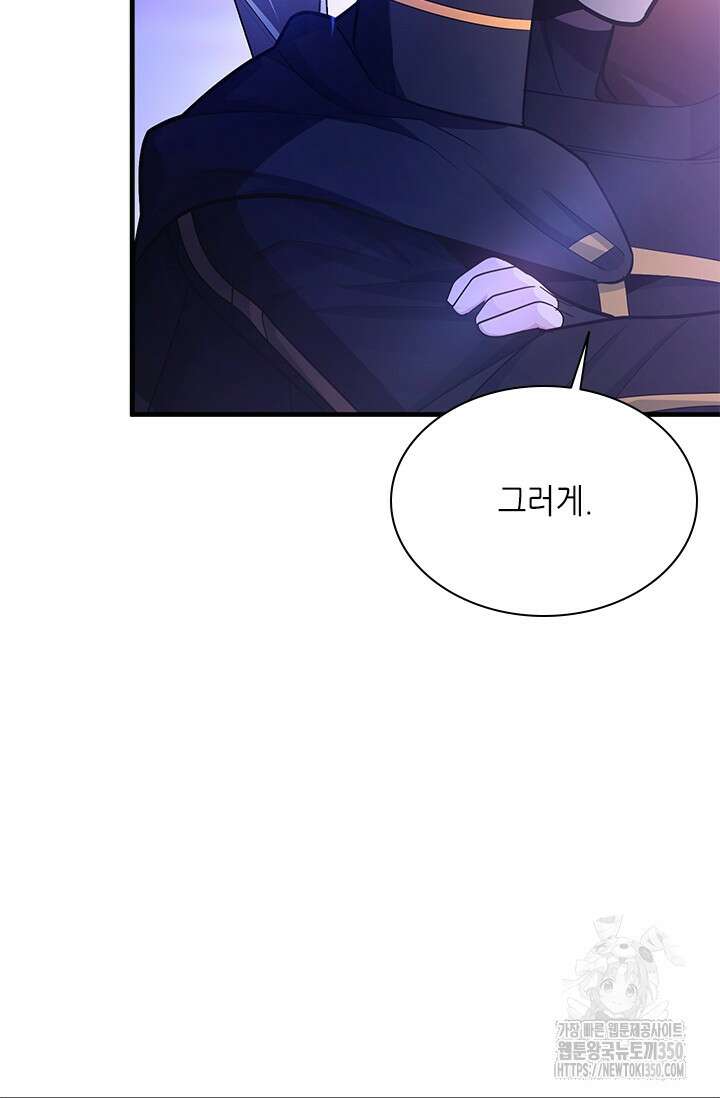 튜토리얼이 너무 어렵다 181화 11