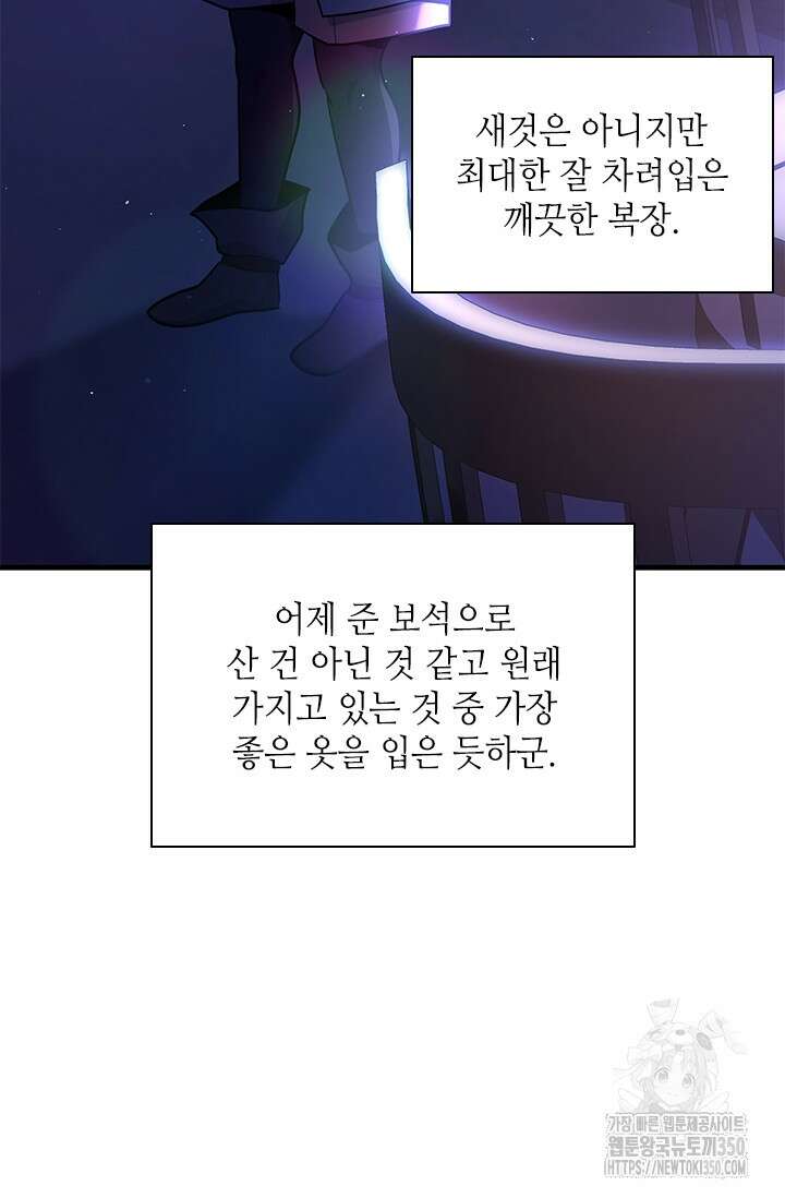 튜토리얼이 너무 어렵다 181화 13