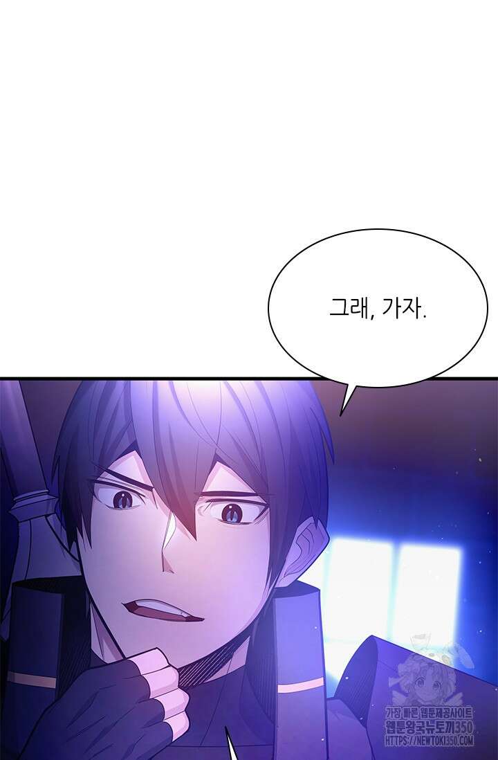 튜토리얼이 너무 어렵다 181화 14