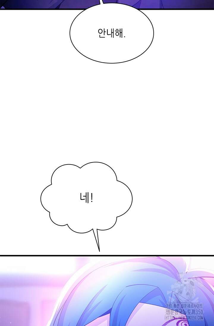 튜토리얼이 너무 어렵다 181화 15