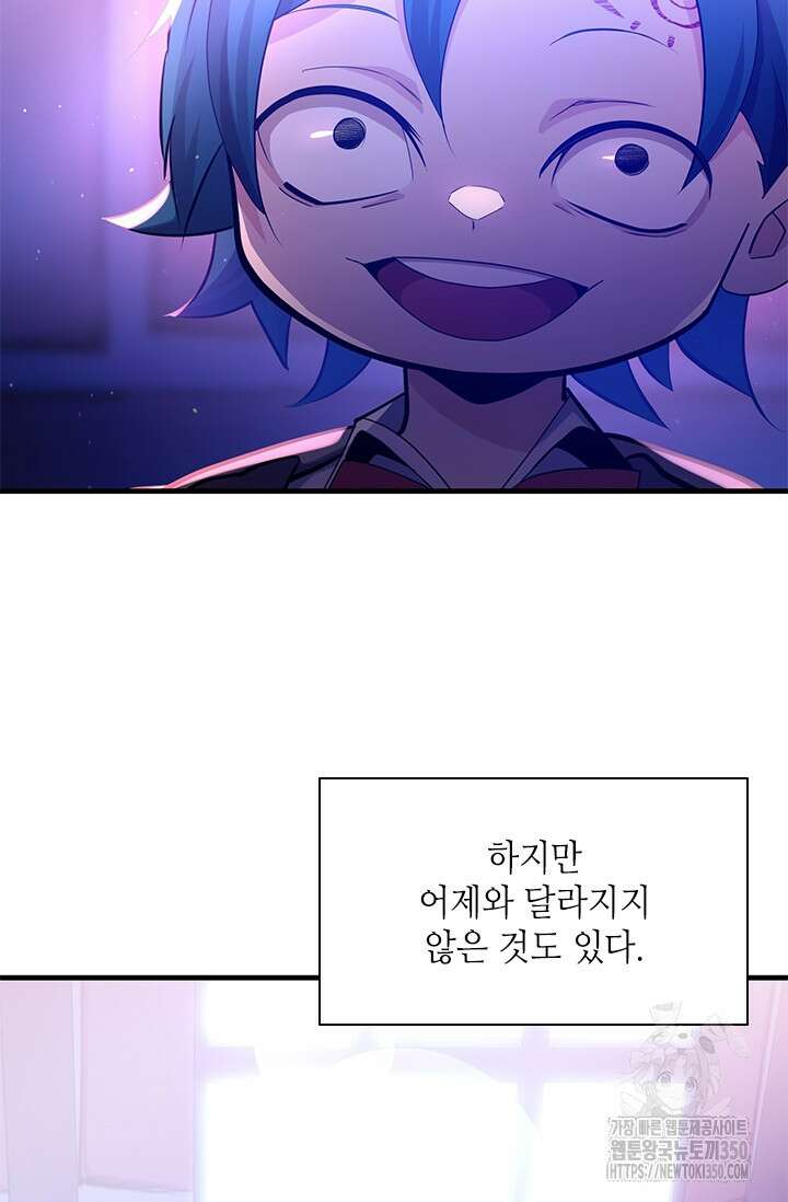 튜토리얼이 너무 어렵다 181화 16