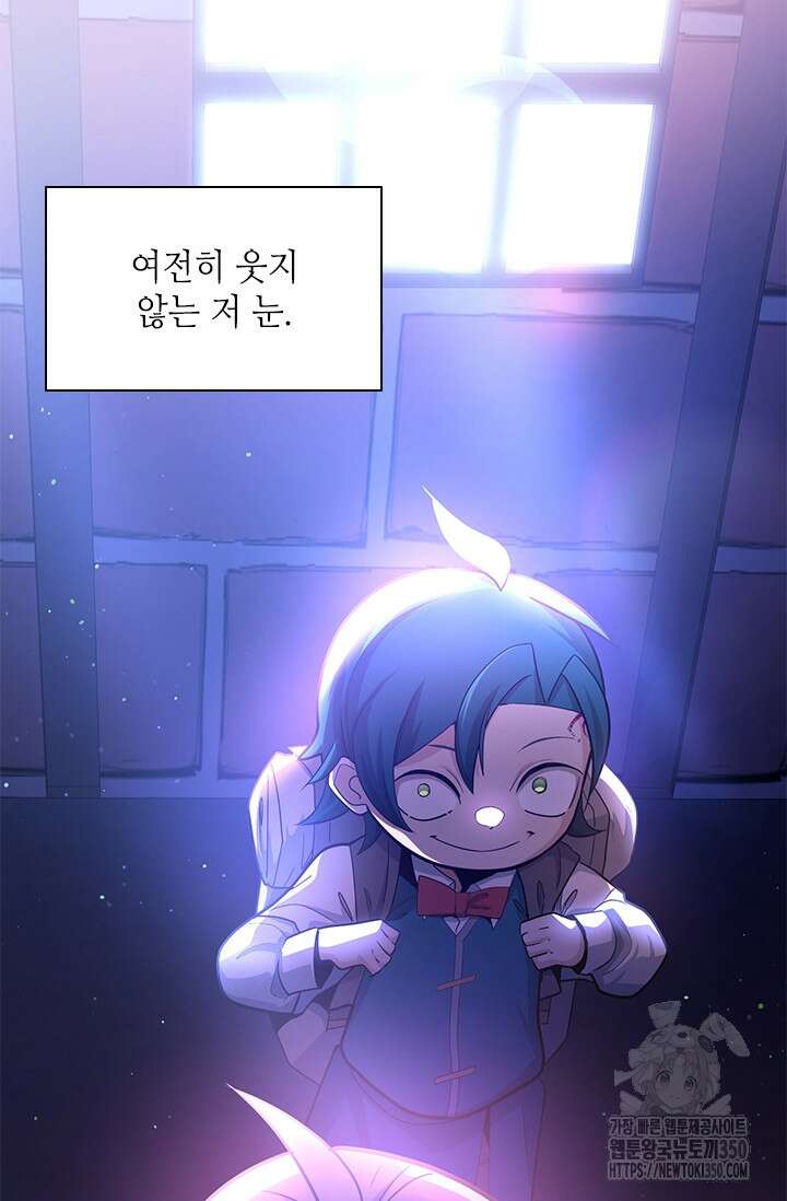 튜토리얼이 너무 어렵다 181화 17