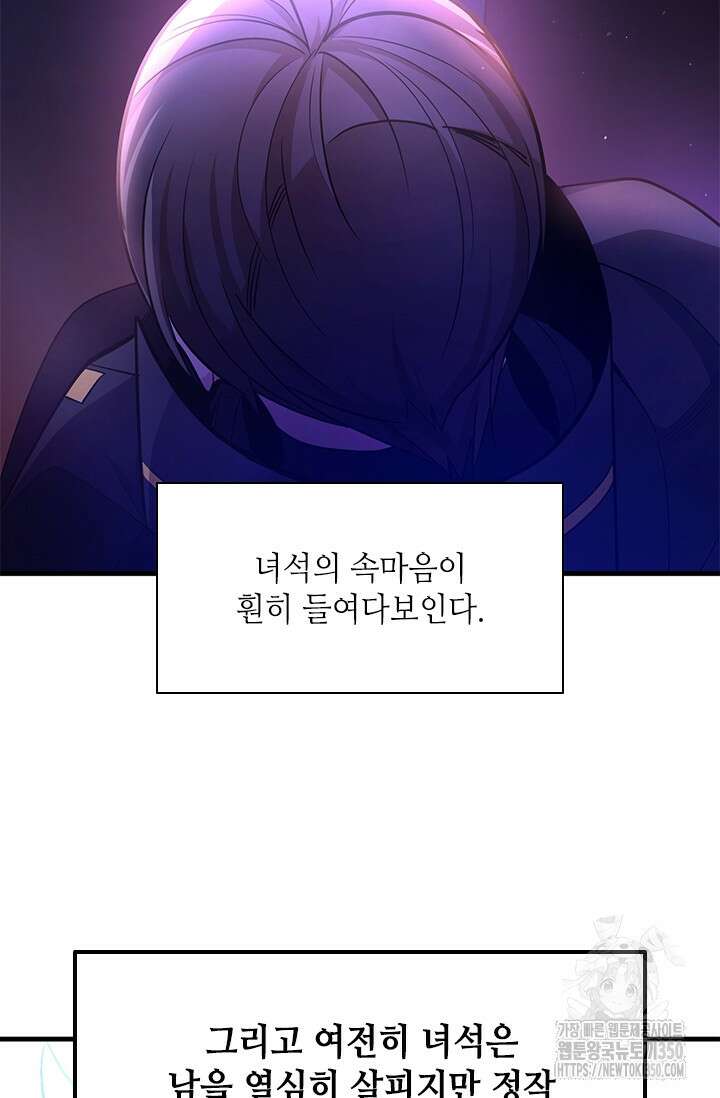 튜토리얼이 너무 어렵다 181화 18