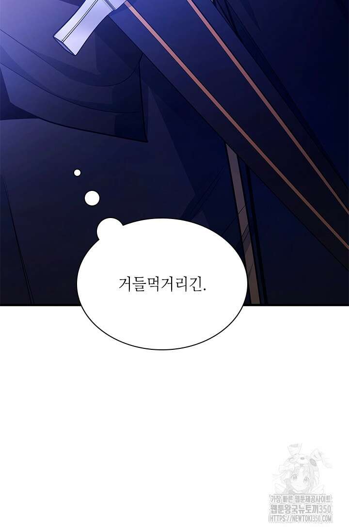 튜토리얼이 너무 어렵다 181화 22