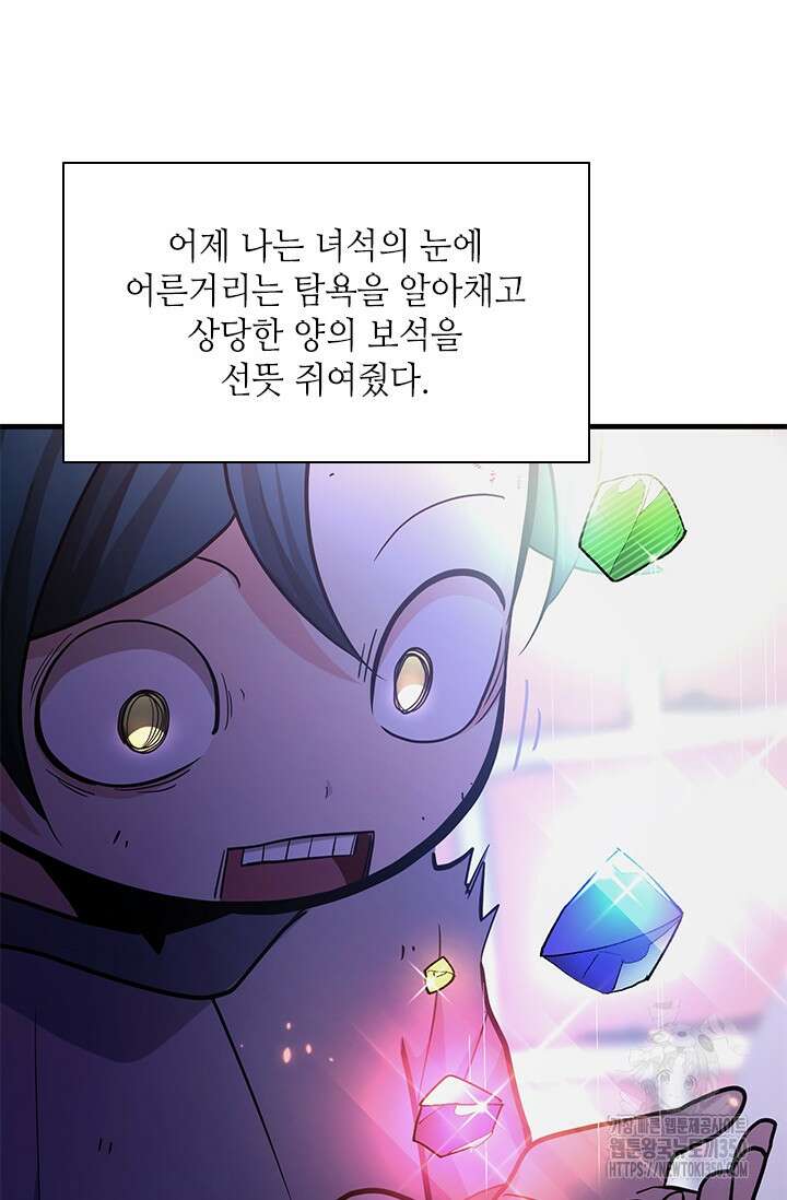 튜토리얼이 너무 어렵다 181화 23