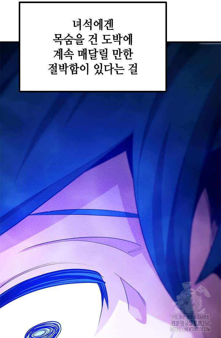 튜토리얼이 너무 어렵다 181화 25