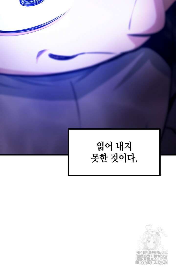 튜토리얼이 너무 어렵다 181화 26