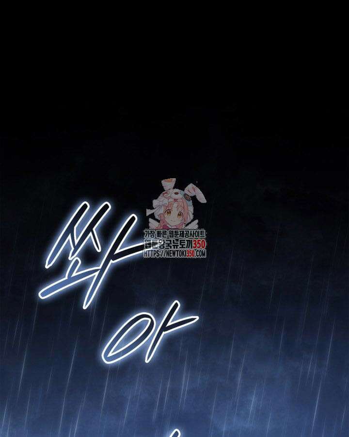 백작가 막내아들은 플레이어 72화 1