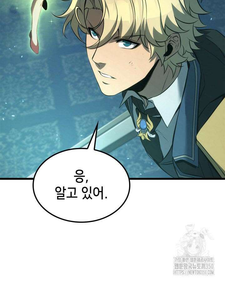 백작가 막내아들은 플레이어 72화 15