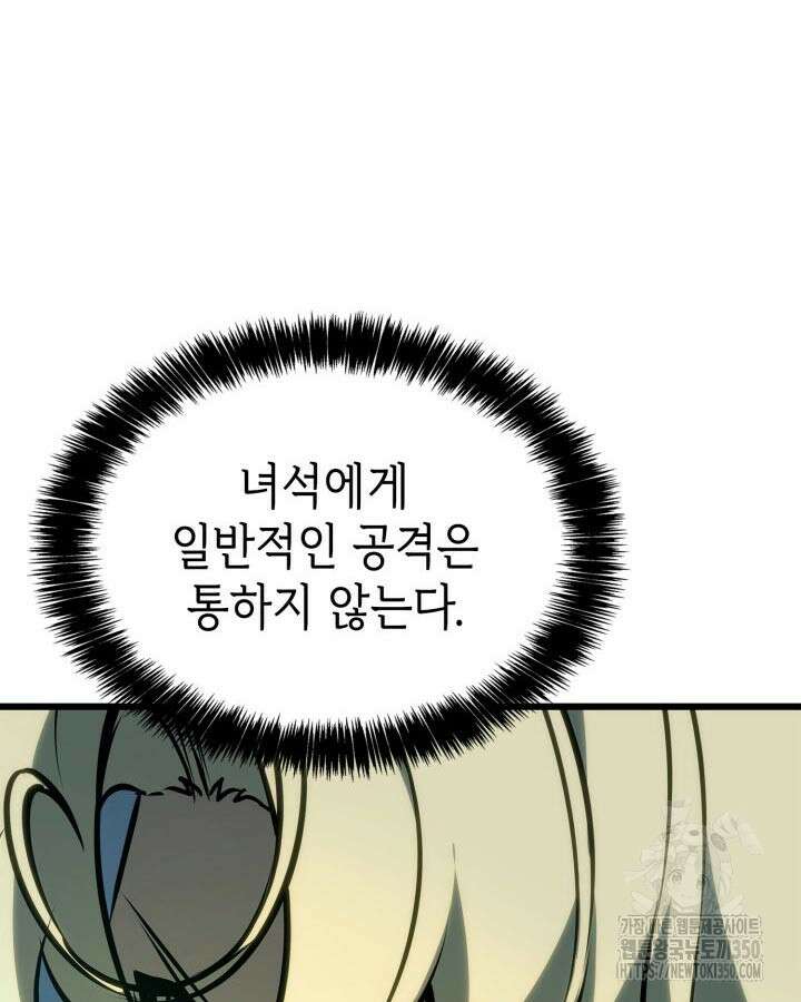 백작가 막내아들은 플레이어 72화 16