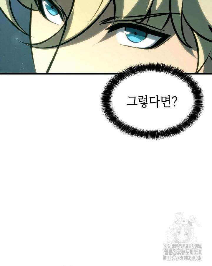 백작가 막내아들은 플레이어 72화 17
