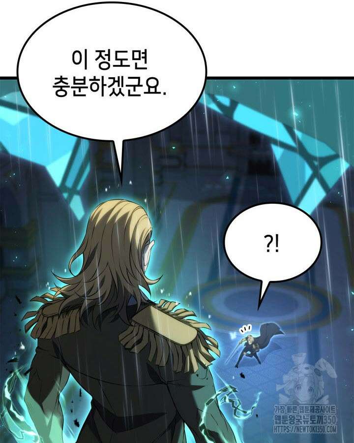 백작가 막내아들은 플레이어 72화 18
