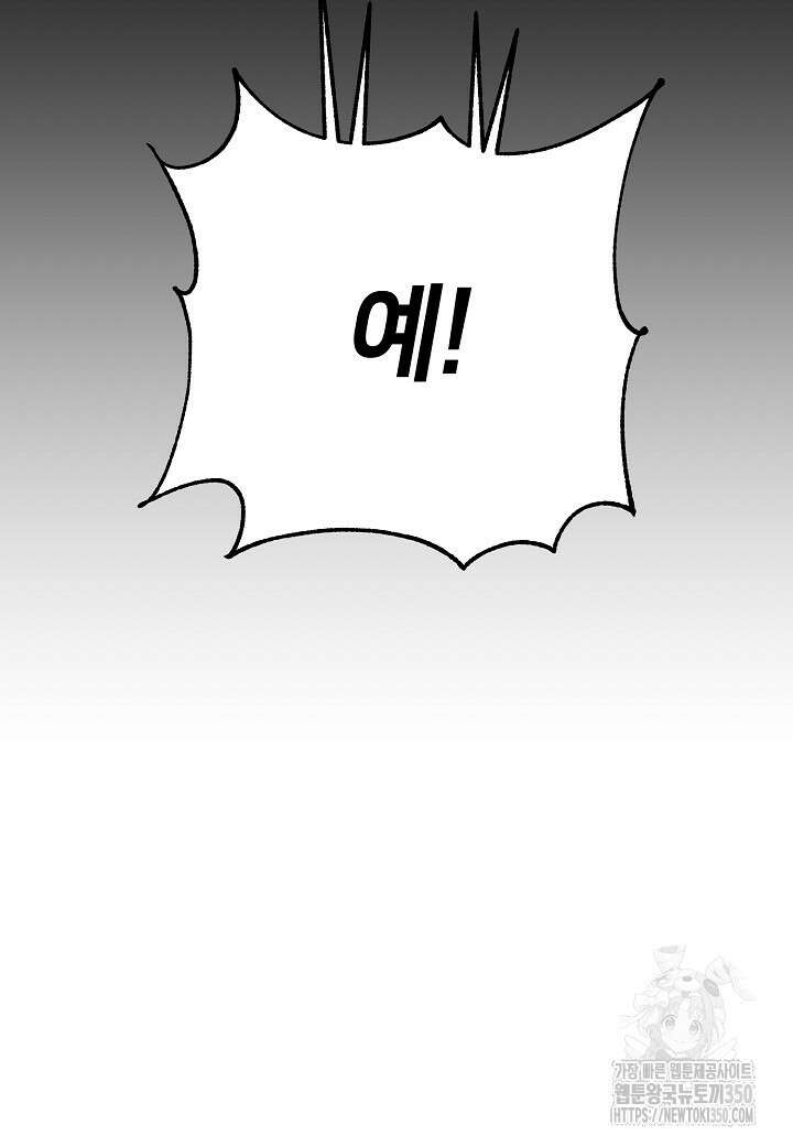 남궁세가 천재 외손자 36화 13