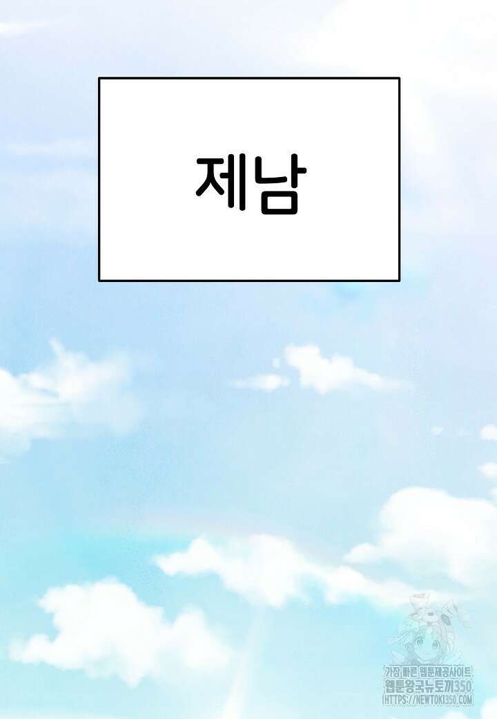 남궁세가 천재 외손자 36화 15