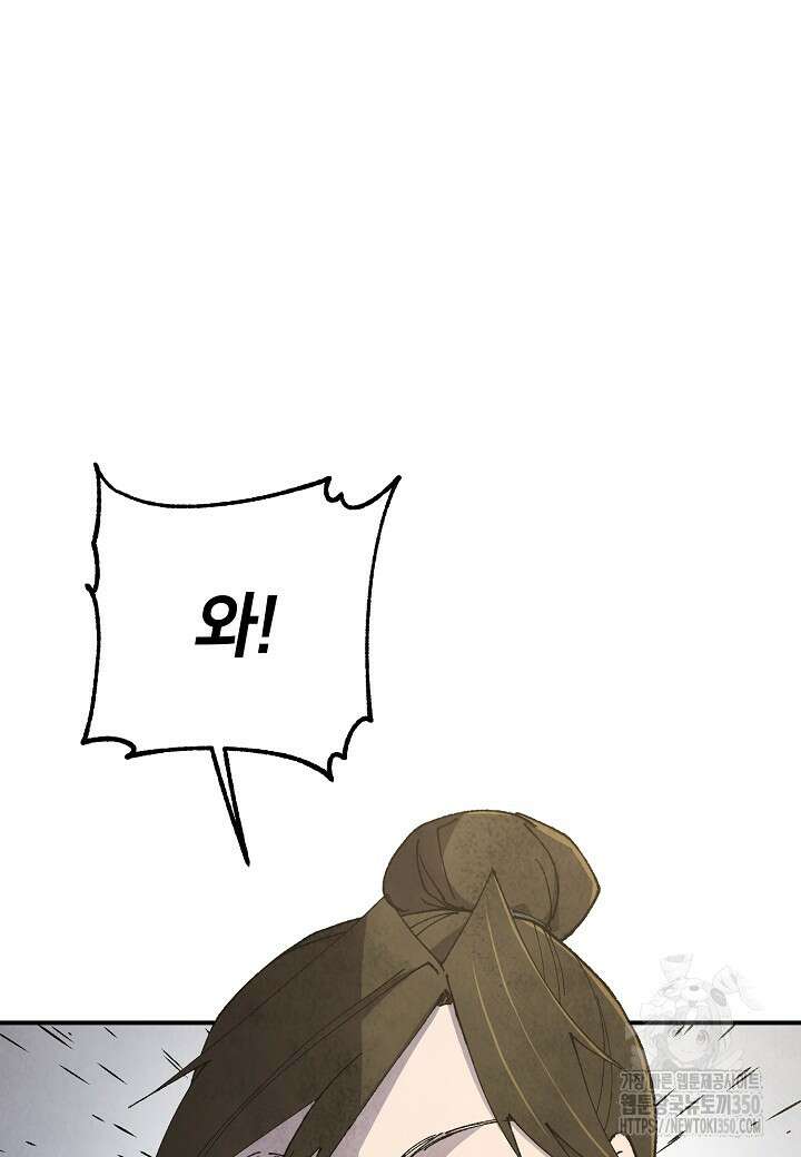 남궁세가 천재 외손자 36화 17