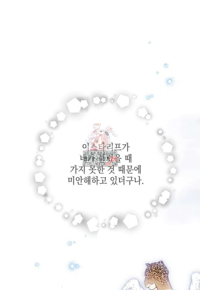 녹음의 관 113화 1