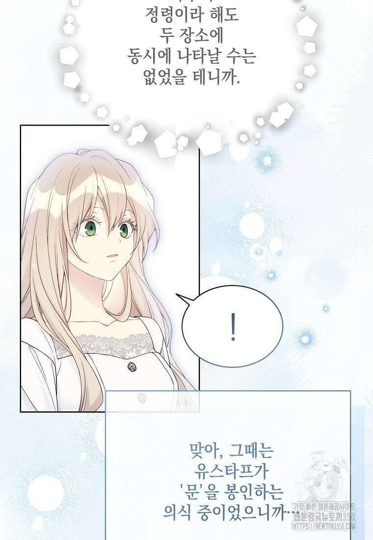 녹음의 관 113화 3