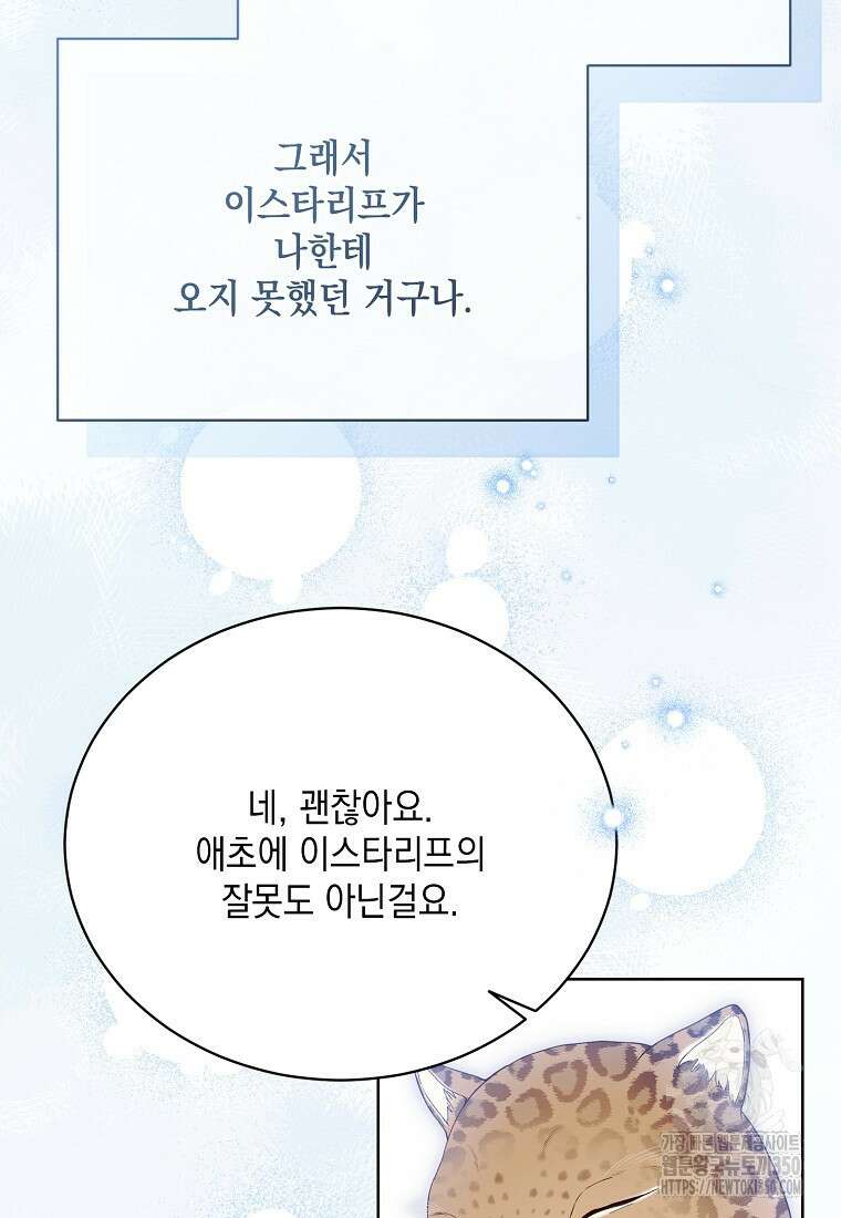 녹음의 관 113화 4