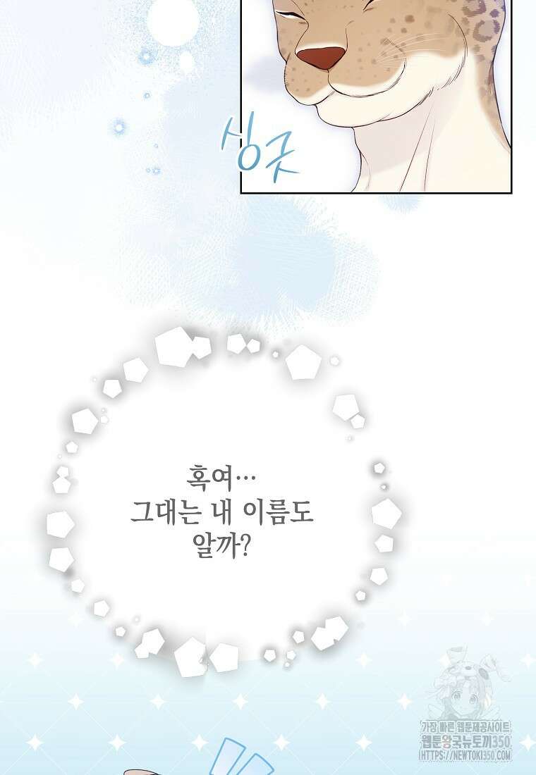 녹음의 관 113화 5