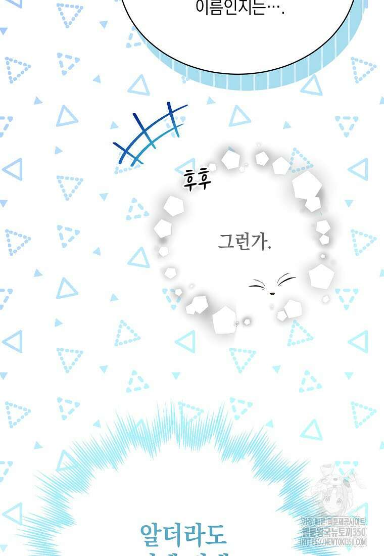 녹음의 관 113화 7