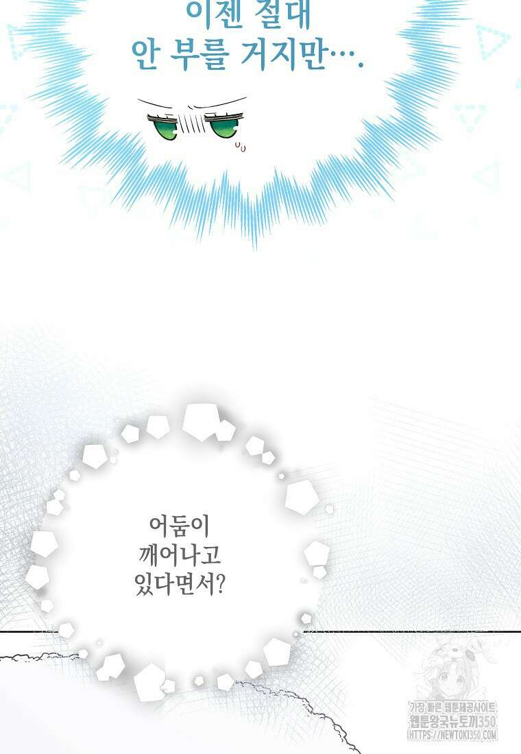 녹음의 관 113화 8