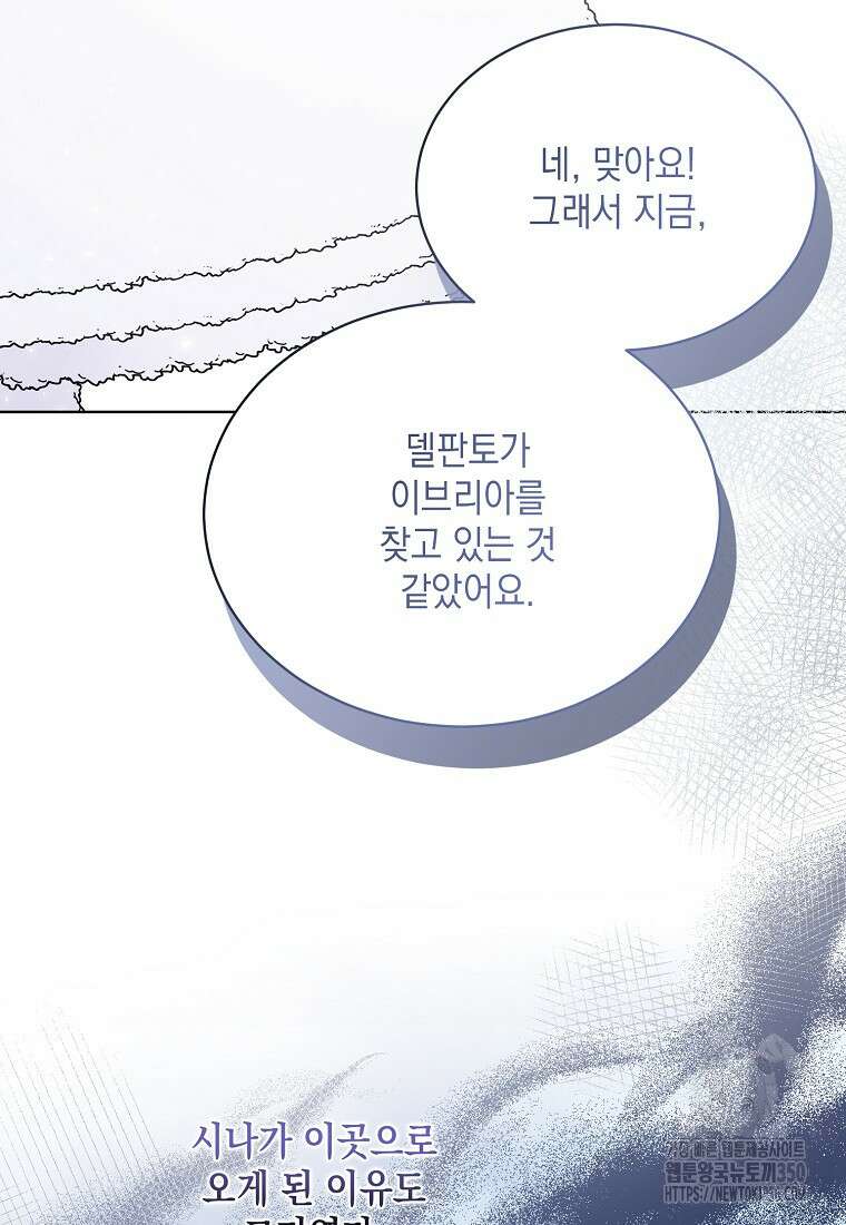 녹음의 관 113화 9