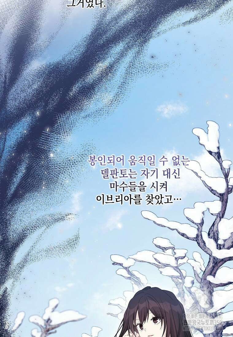 녹음의 관 113화 10