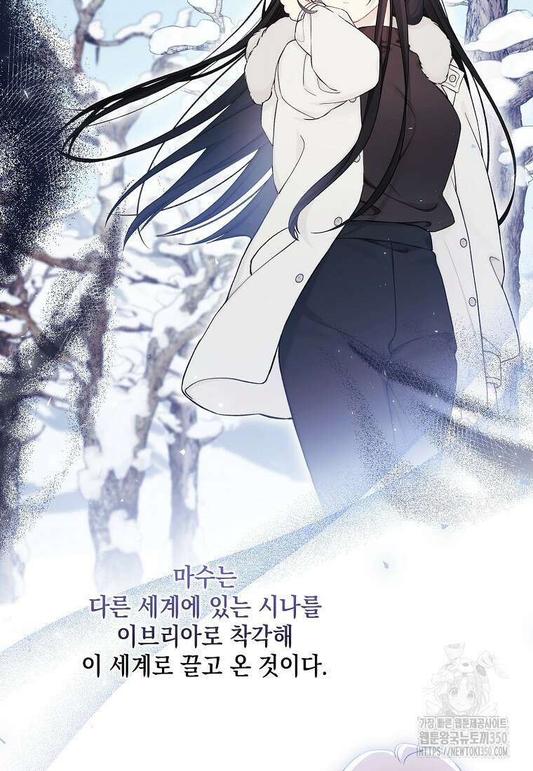 녹음의 관 113화 11
