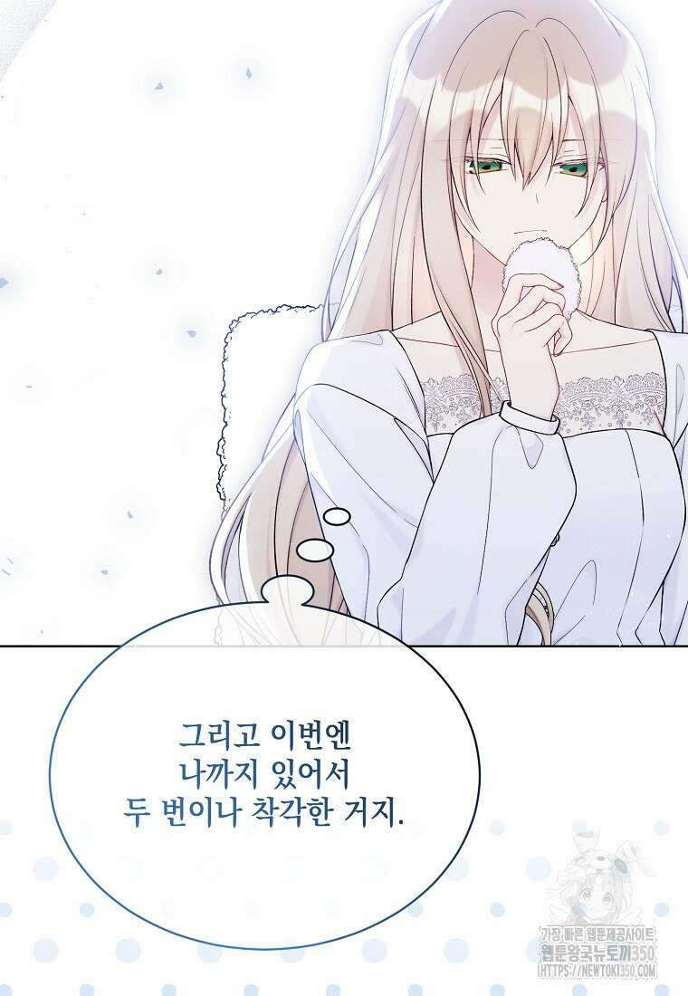 녹음의 관 113화 12