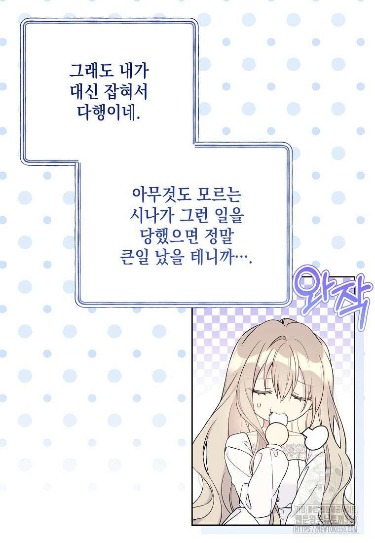 녹음의 관 113화 13