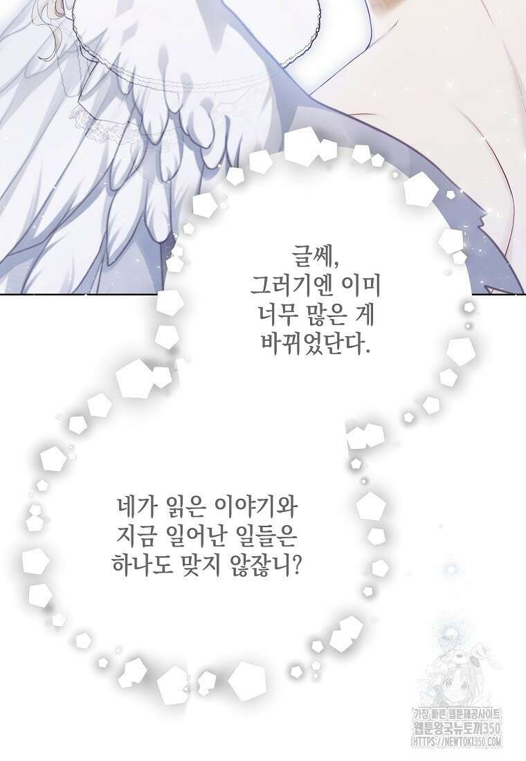 녹음의 관 113화 15
