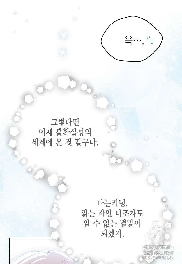 녹음의 관 113화 16