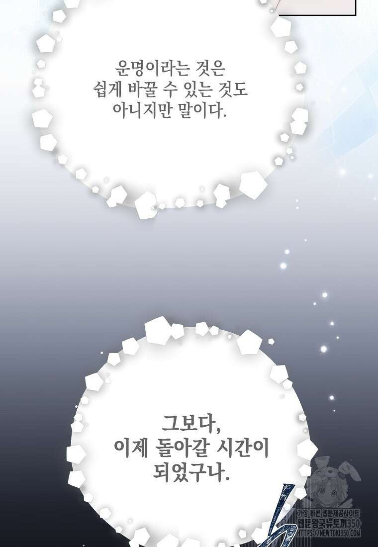 녹음의 관 113화 19