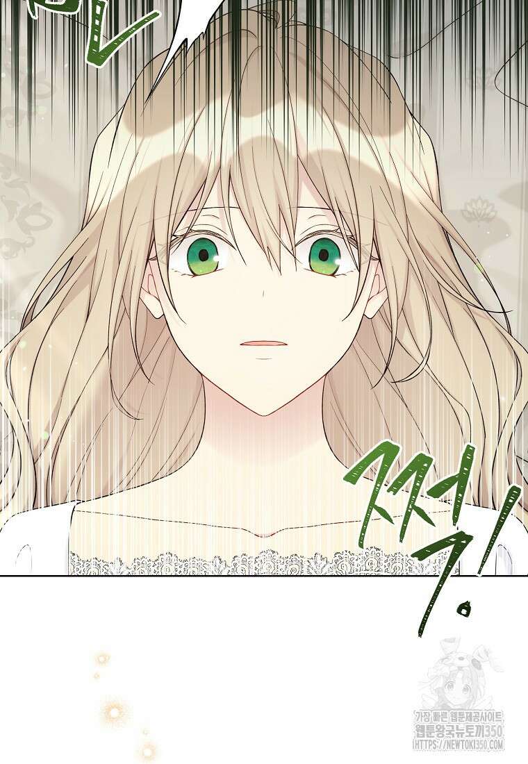 녹음의 관 113화 21